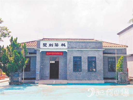 新會(huì)地區(qū)的第一面五星紅旗就在桃蔭別墅冉冉升起。