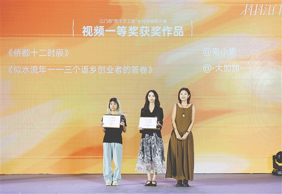 活動(dòng)現(xiàn)場(chǎng)為大賽視頻一等獎(jiǎng)獲獎(jiǎng)作者頒獎(jiǎng)。周華東