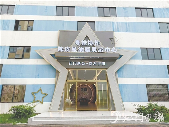 寧明星油藤產業(yè)有望借力新會陳皮經驗，成為健康產業(yè)新名片。寧明供圖