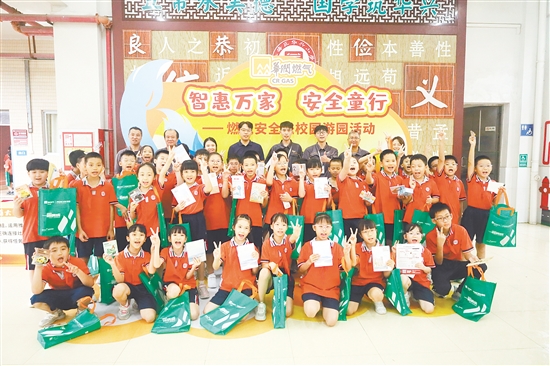 同學(xué)們?nèi)ね嫒細(xì)獍踩R“大闖關(guān)”，爭做“安全用氣小達(dá)人”。