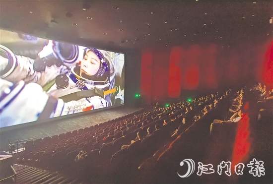 300多人共同觀看電影《窗外是藍星》。