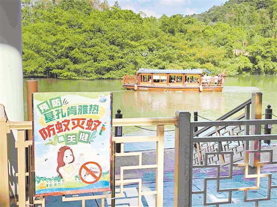 小鳥天堂國家濕地公園在顯眼位置放置防蚊滅蚊宣傳海報(bào)，時(shí)刻提醒游客加強(qiáng)自我防護(hù)。