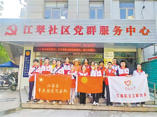江海區(qū)動員青年力量組建青年防疫突擊隊。