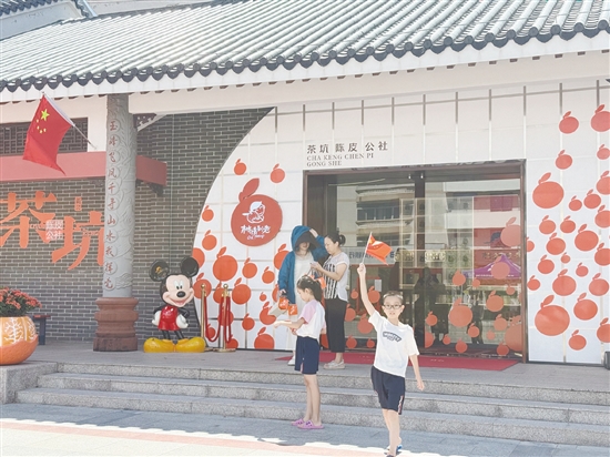 茶坑村匠心打造了陳皮文化體驗館。