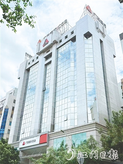 廣發(fā)銀行江門分行用金融力量為僑鄉(xiāng)科創(chuàng)事業(yè)注入澎湃動能。