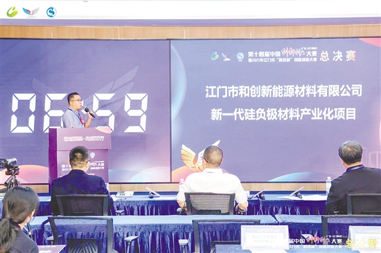 企業(yè)在2025年江門市“科技杯”創(chuàng)新創(chuàng)業(yè)大賽總決賽上現(xiàn)場路演。