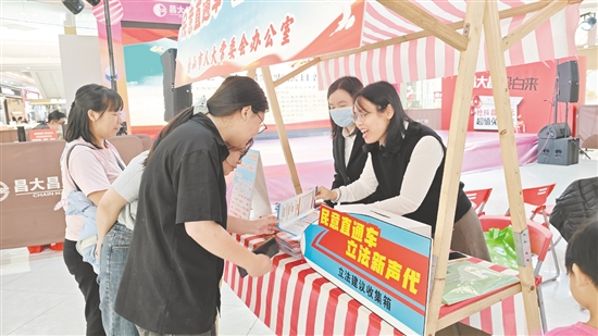 活動(dòng)將立法意見征集窗口前移至街頭。