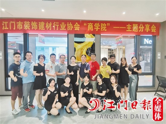 協(xié)會(huì)“商學(xué)院”開展主題分享交流活動(dòng)。