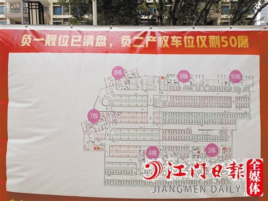 車(chē)位促銷(xiāo)海報(bào)張貼在顯眼區(qū)域。