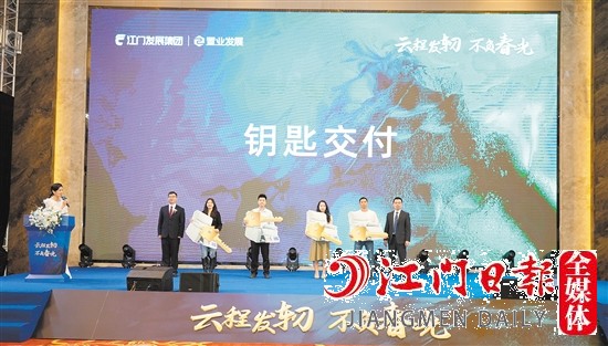 活動現(xiàn)場舉行交房儀式，業(yè)主們一手領鑰匙，一手接“豪禮”。