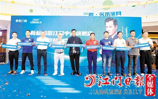 活動(dòng)當(dāng)天，新標(biāo)門窗正式進(jìn)駐中邦國(guó)際裝飾廣場(chǎng)。