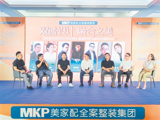 兩地設(shè)計(jì)師代表進(jìn)行了深入交流。