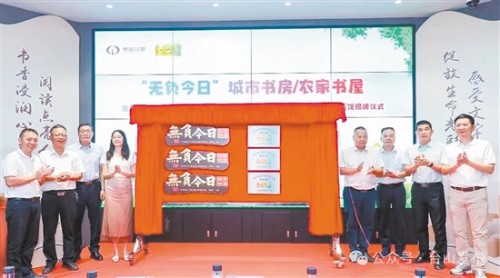 揭牌儀式現(xiàn)場。