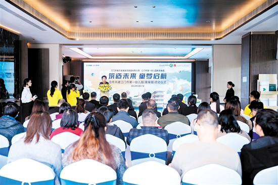 啟動儀式現(xiàn)場。