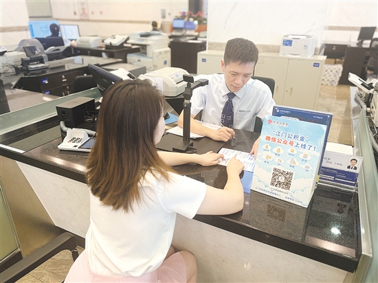 市民辦理公積金業(yè)務(wù)。