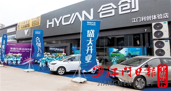 合創(chuàng)汽車江門利創(chuàng)體驗中心自試營業(yè)以來，受到不少消費者的青睞。