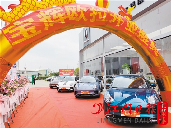 歐拉汽車江門寶輝體驗中心是歐拉汽車在我市的首家品牌體驗中心。