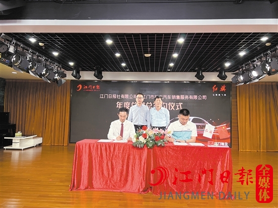 簽約儀式現(xiàn)場。