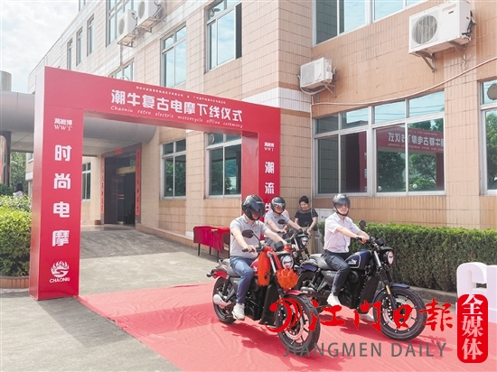 “潮?！睆?fù)古電動摩托車引人注目。