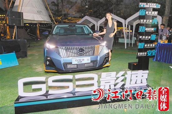 全新一代GS3·影速外觀時尚運動。